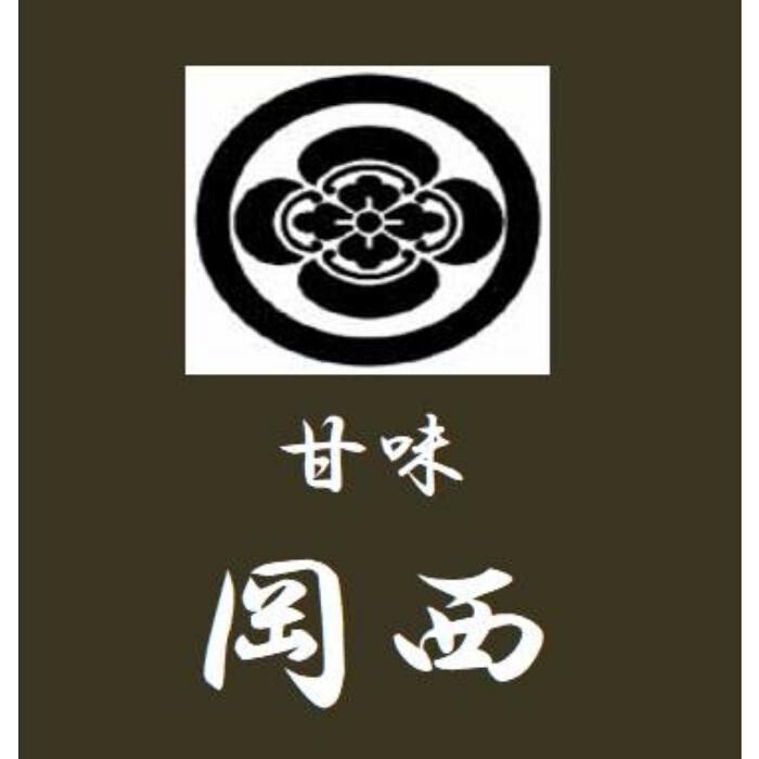 Images 甘味喫茶 岡西（店頭／持帰り販売）