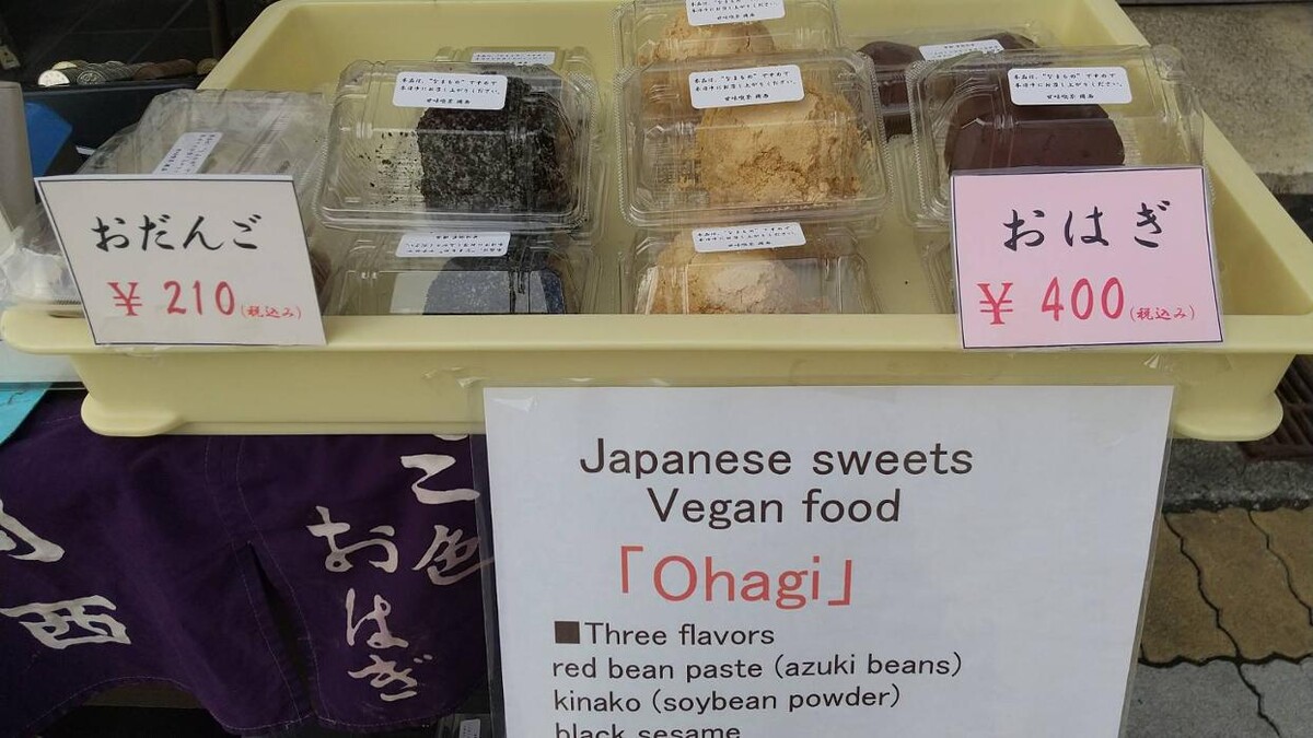 Images 甘味喫茶 岡西（店頭／持帰り販売）