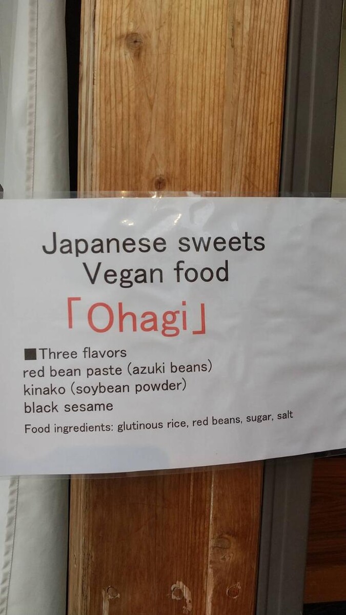 Images 甘味喫茶 岡西（店頭／持帰り販売）