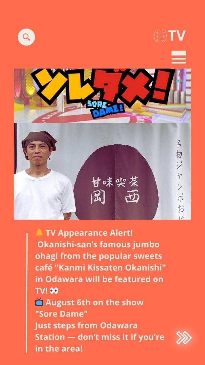 Images 甘味喫茶 岡西（店頭／持帰り販売）