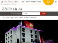 Website Screenshot ホテル ラブ モダン 小倉