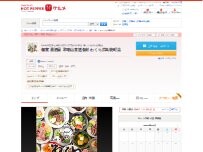 Website Screenshot わくら 広島袋町店島