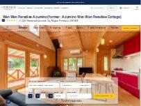 Website Screenshot わんわんパラダイス 安曇野（旧：安曇野わんわんパラダイスコテージ）