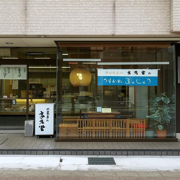 Images 末広堂 本店