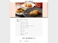 Website Screenshot ネオ大衆居酒屋中華バル 酔拳（すいけん） 高円寺