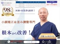 Website Screenshot 松戸カイロ整体サロン