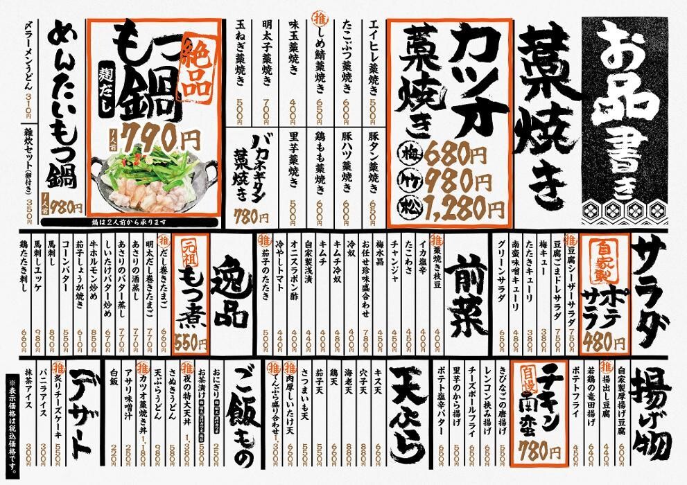 Images 泥亀 武蔵小金井店