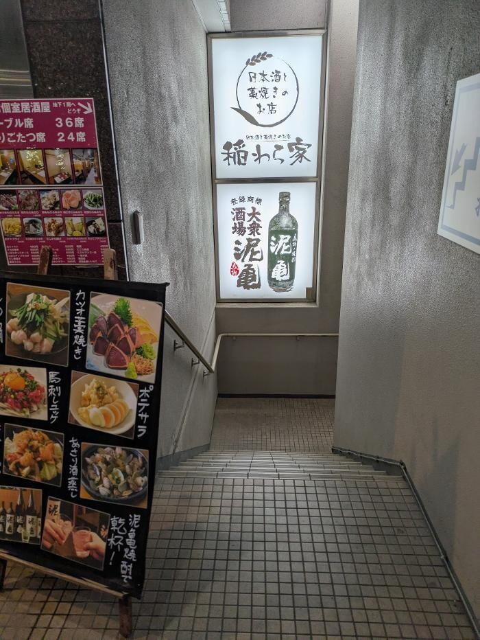 Images 泥亀 武蔵小金井店