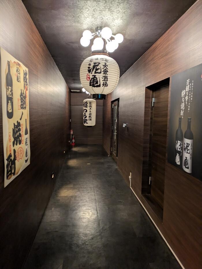 Images 泥亀 武蔵小金井店