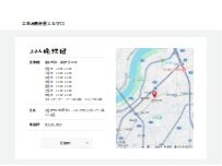 Website Screenshot 立呑み晩杯屋 エル守口
