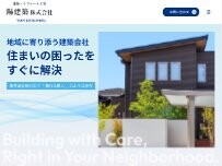 Website Screenshot 陽建築 株式会社
