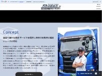 Website Screenshot 株式会社 湘南アローライナー