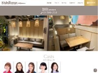 Website Screenshot 占い館バランガン新宿annex