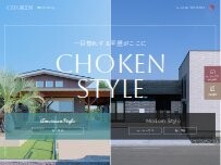 Website Screenshot 株式会社長建産業