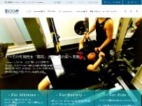 Website Screenshot パーソナルトレーニングジム BLOOM