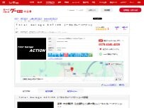 Website Screenshot Total Garage ACTION
