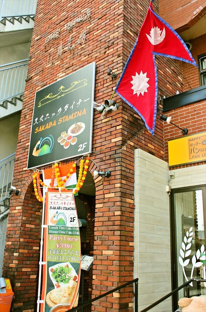 Images エスニックダイナー SAKABA STAMINA(酒場スタミナ)