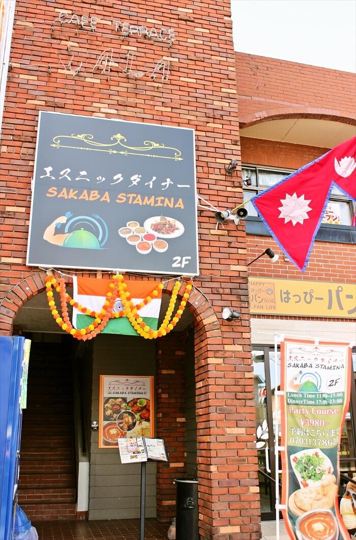 Images エスニックダイナー SAKABA STAMINA(酒場スタミナ)