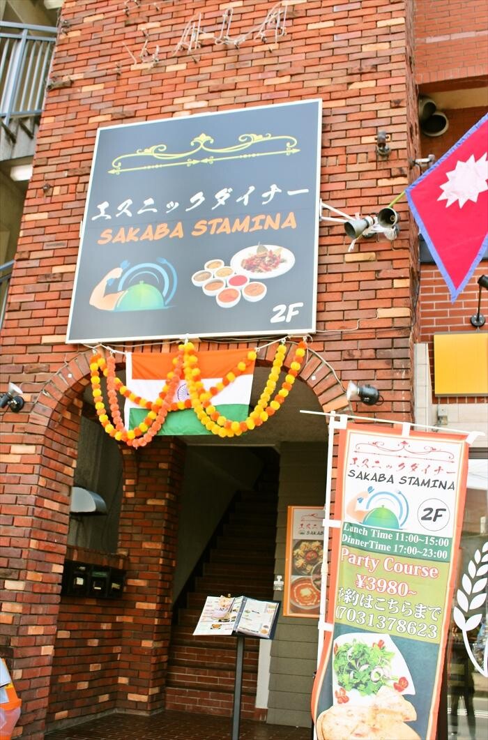 Images エスニックダイナー SAKABA STAMINA(酒場スタミナ)