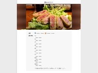 Website Screenshot 串カツ ビリー 高円寺