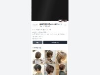 Website Screenshot 半個室型美容室 Sourire 【スーリール】赤坂店