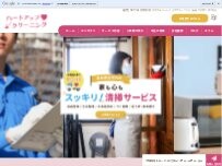 Website Screenshot ハートアップクリーニング