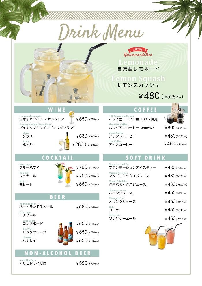 Images ALOHA Kitchen アロハテラス木更津店