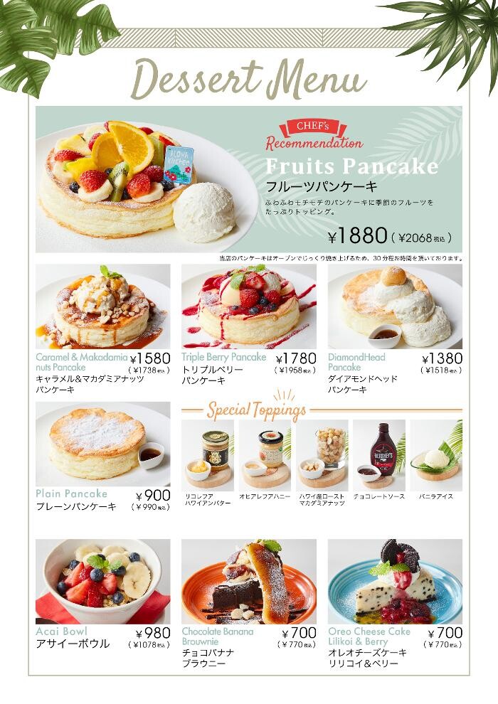 Images ALOHA Kitchen アロハテラス木更津店