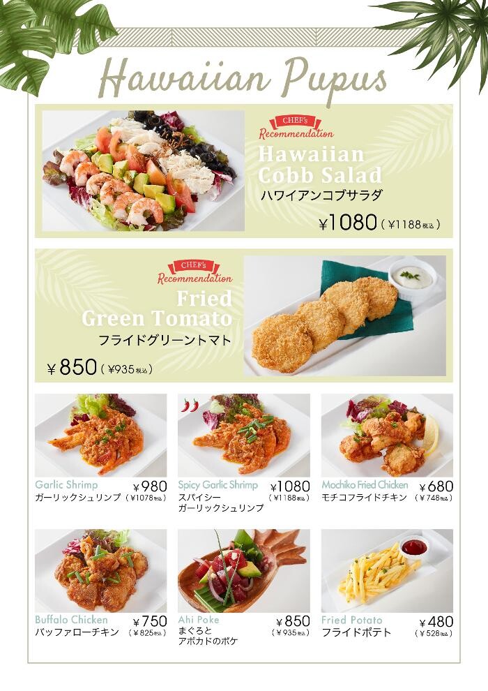 Images ALOHA Kitchen アロハテラス木更津店