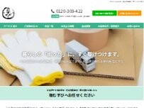 Website Screenshot 塩むすび