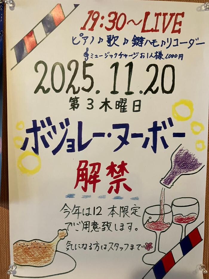 Images ビストロ ル コパン