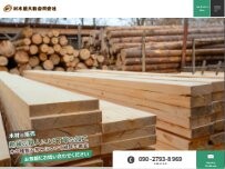Website Screenshot 材木屋大和合同会社