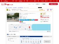 Website Screenshot ウルマオートサービス