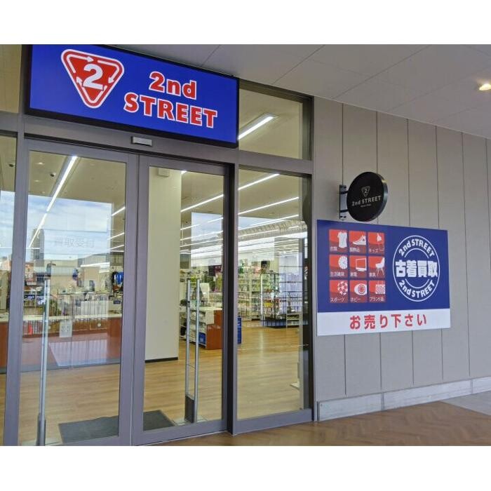 Images セカンドストリートサザンモール六甲店