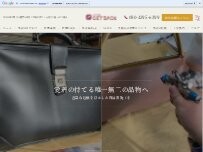 Website Screenshot リペア工房 GET BACK