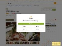 Website Screenshot もつ家 大西 四谷三丁目店