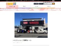 Website Screenshot バイクショップ澤野オート