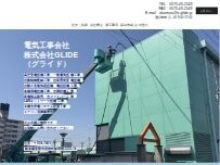 Website Screenshot 株式会社GLIDE