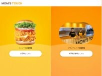 Website Screenshot MOM’S TOUCH秋津店