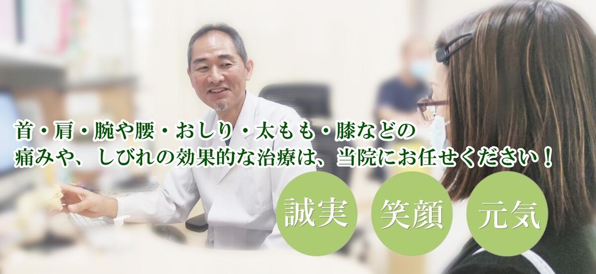 Images 医療法人 宏洲整形外科医院 篠栗