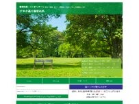 Website Screenshot けやき通り整形外科