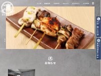 Website Screenshot やきとり凜