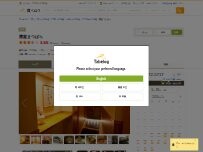 Website Screenshot 霞庭 まつばら