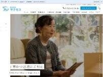 Website Screenshot ㈱サクセス