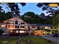 Website Screenshot 赤沢温泉旅館