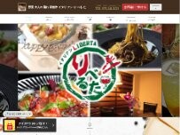 Website Screenshot 野里大人の隠れ家創作イタリアン りべるた