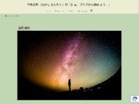 Website Screenshot 中島太郎税理士事務所