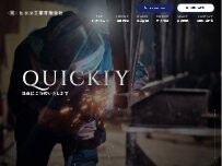 Website Screenshot ヒロヱ工業有限会社