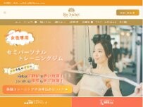 Website Screenshot 女性専用セミパーソナルトレーニングジムBe habit駒込店