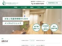 Website Screenshot まどか左岸こころクリニック